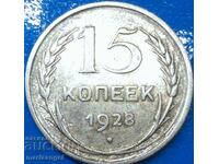 15 καπίκια 1928 Ρωσία ΕΣΣΔ ασήμι - αρκετά σπάνιο