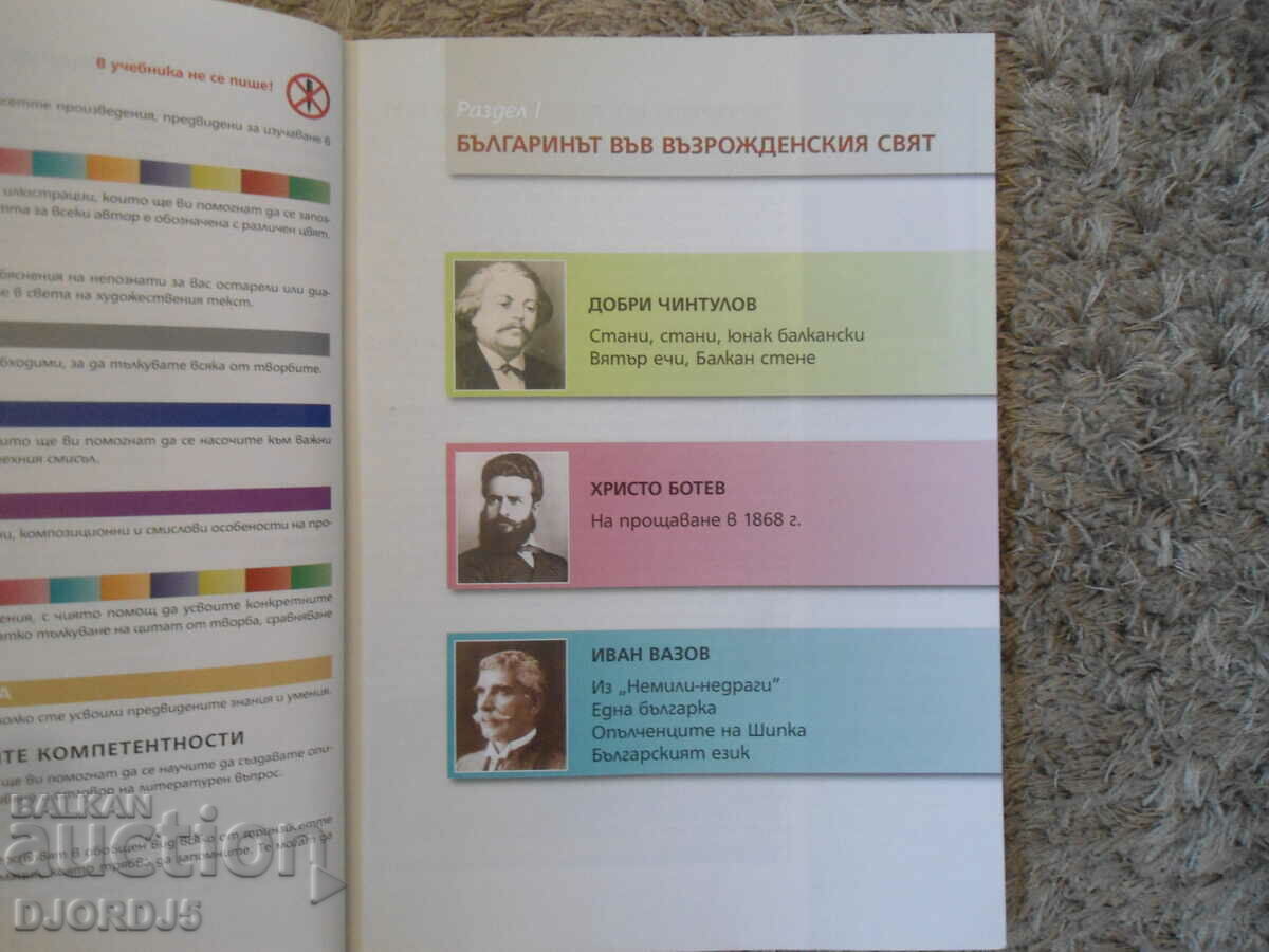 Auction LITERATURE for 7th grade Auction LITERATURE for 7th grade