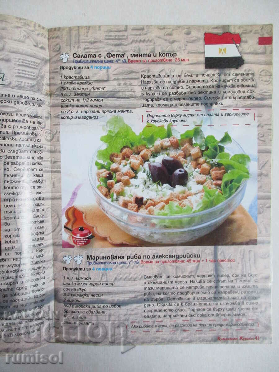 Culinary magazine - no. 5/2008 - 5 Culinary magazine - no. 5/2008 - 5