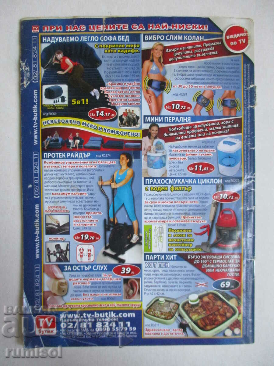 Μαγειρικό περιοδικό - αρ. 5/2008 - 6 Μαγειρικό περιοδικό - αρ. 5/2008 - 6