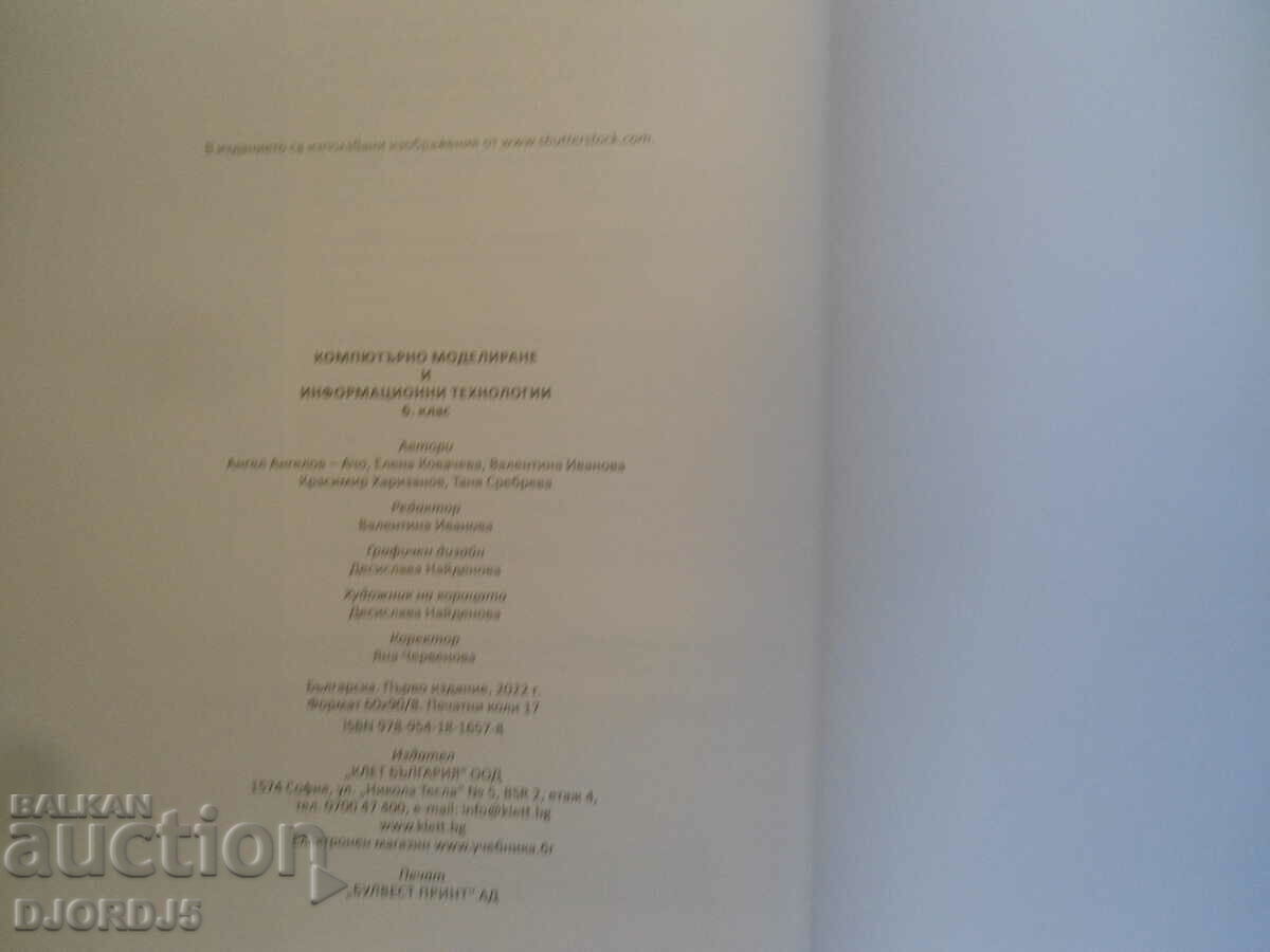 Delivery of Computer modeling and information technology for 6th grade Delivery of Computer modeling and information technology for 6th grade