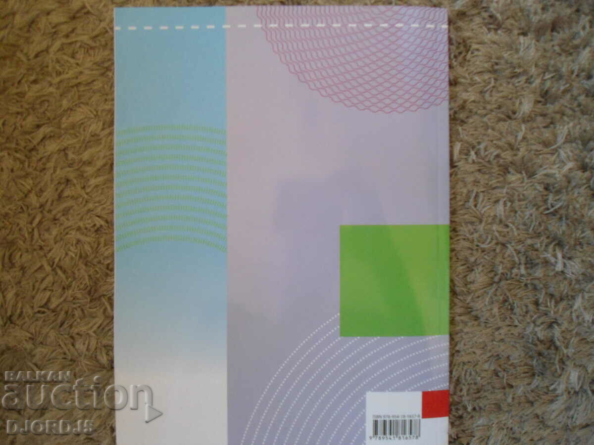 Computer modeling and information technology for 6th grade - 5 Computer modeling and information technology for 6th grade - 5