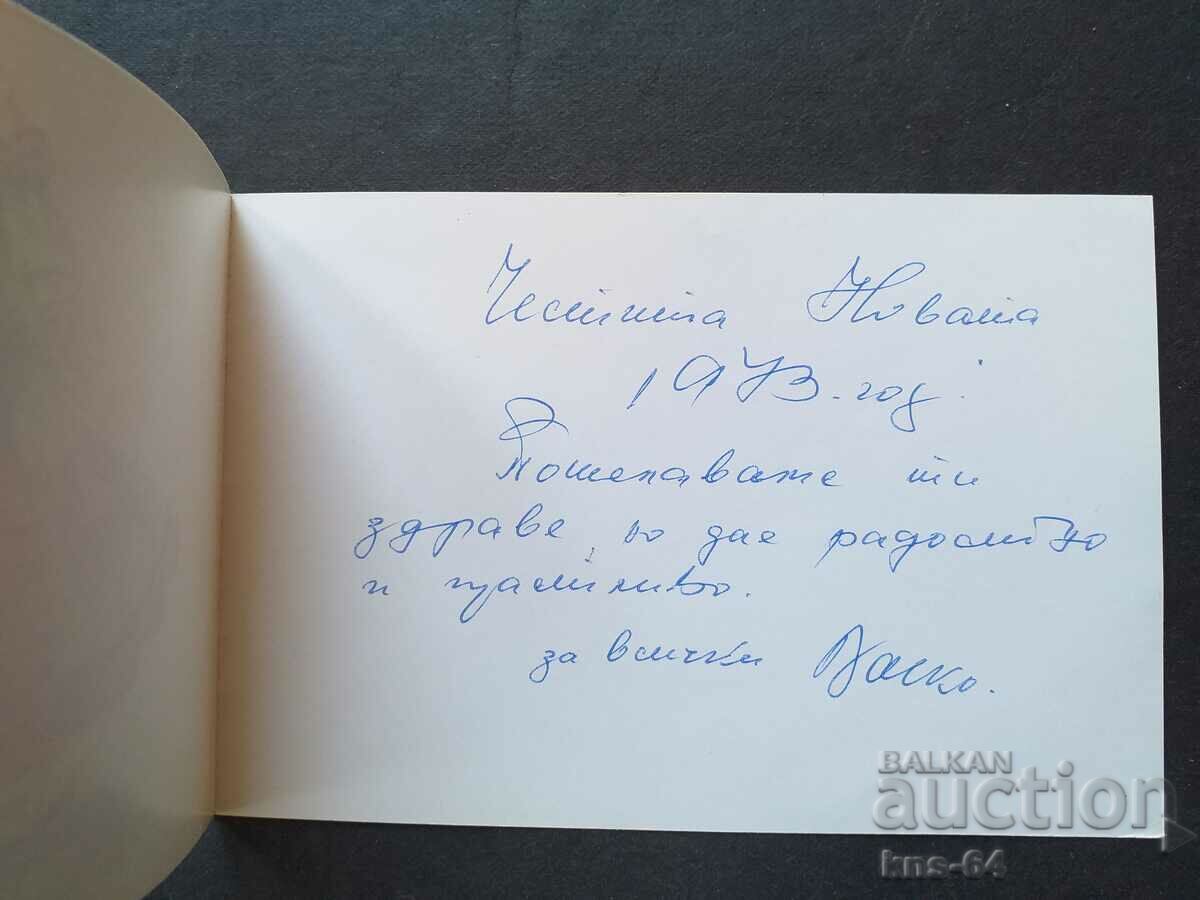 Κάρτα Βουλγαρίας με τιμή 1.20 BGN | € 0.61