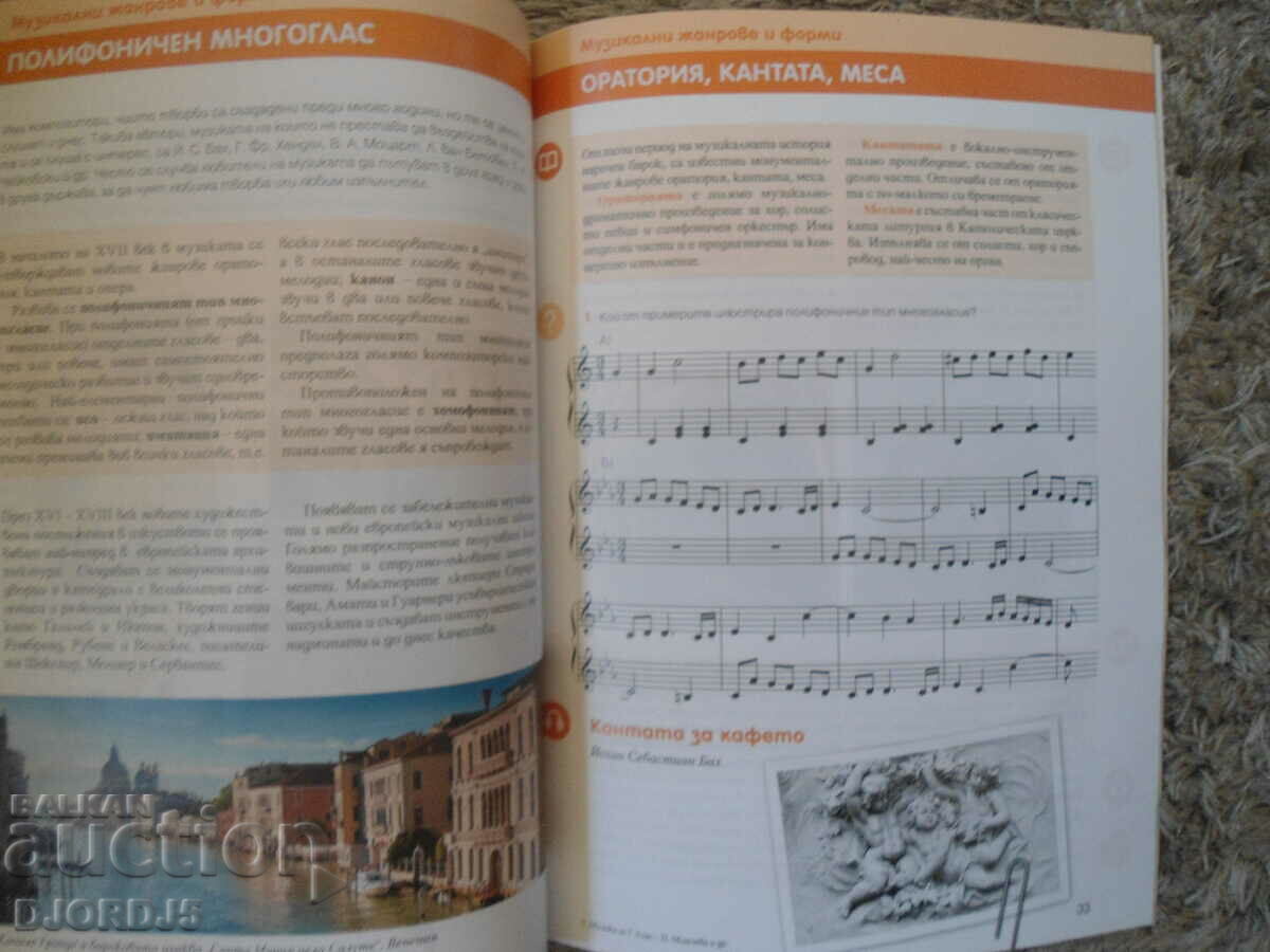 Auction MUSIC for 7th grade Auction MUSIC for 7th grade