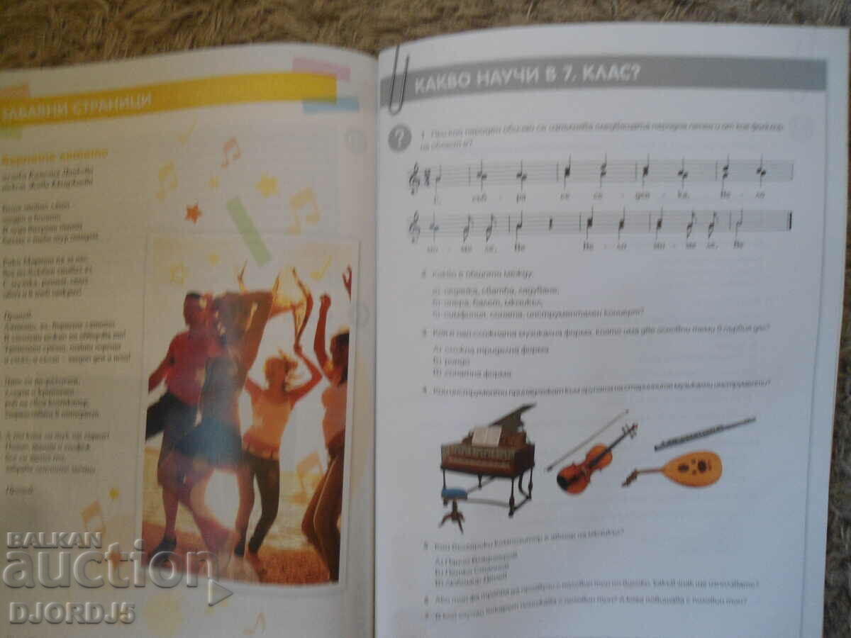 Delivery of MUSIC for 7th grade Delivery of MUSIC for 7th grade