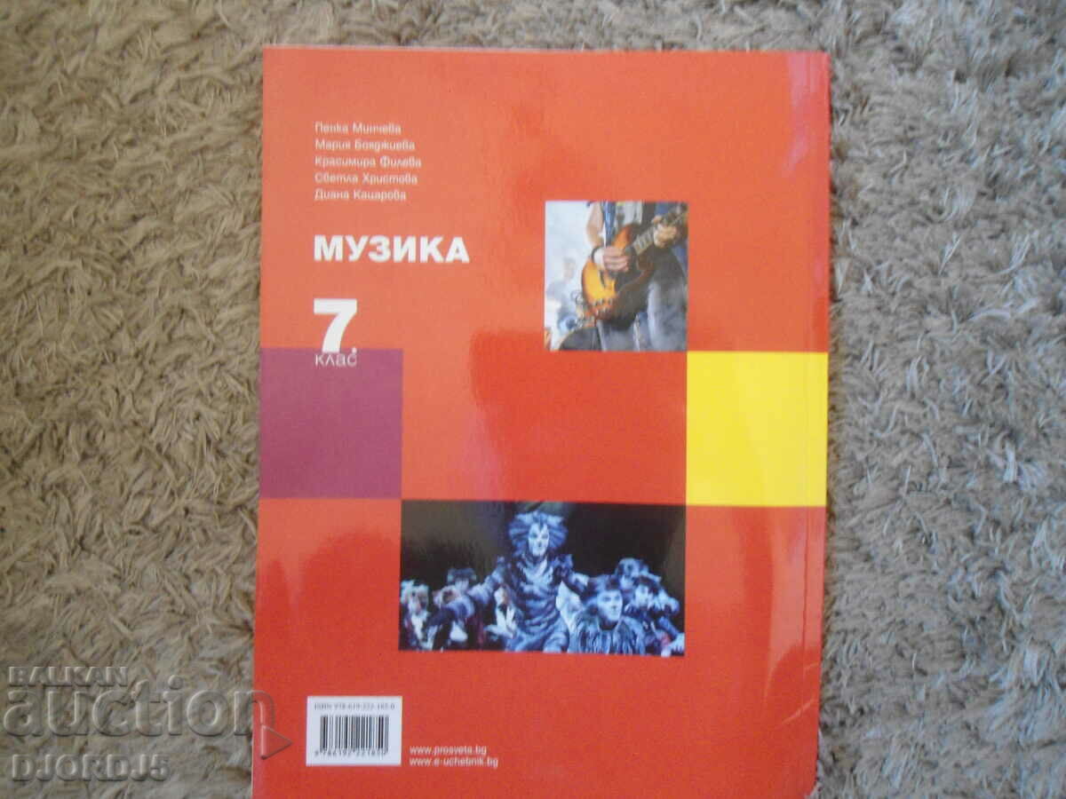 MUSIC for 7th grade - 5 MUSIC for 7th grade - 5