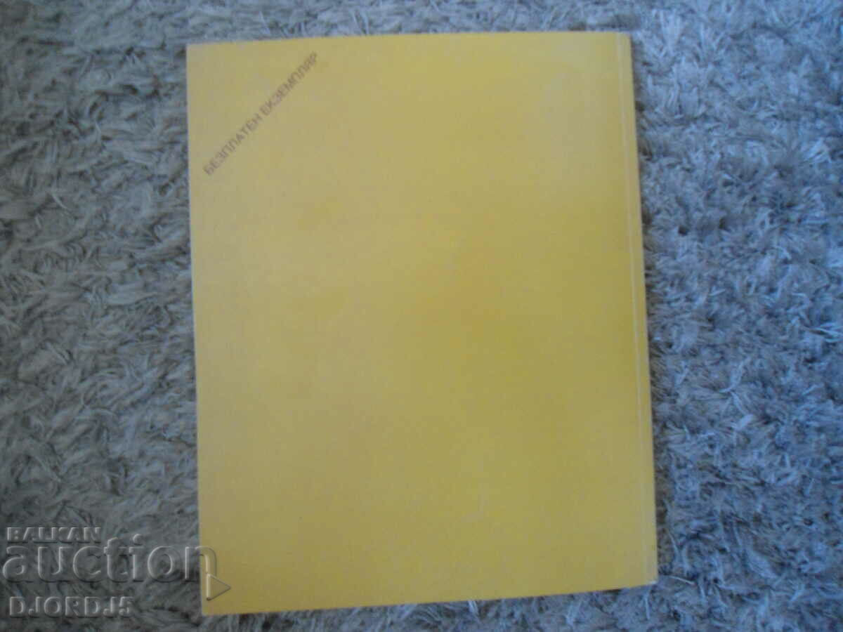 Delivery of LITERATURE for 7th grade Delivery of LITERATURE for 7th grade