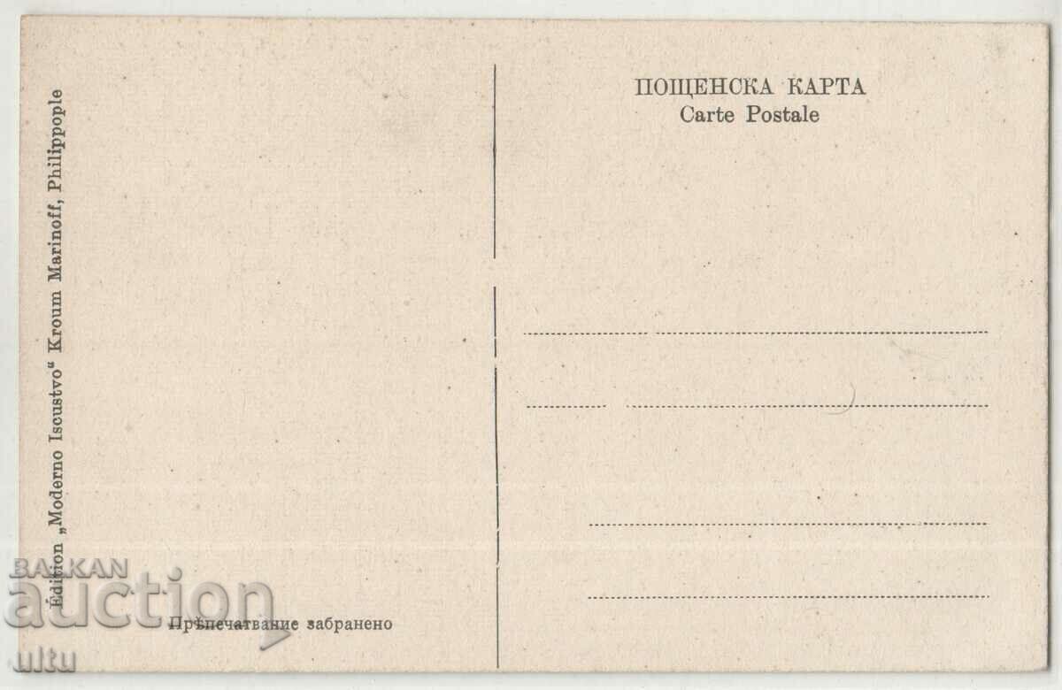 Βουλγαρία, Χαιρετισμοί από τη Φιλιππούπολη - γενική άποψη, αταξίδευτη με τιμή 29.90 BGN | € 15.29 Βουλγαρία, Χαιρετισμοί από τη Φιλιππούπολη - γενική άποψη, αταξίδευτη με τιμή 29.90 BGN | € 15.29