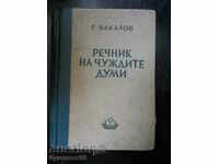 Георги Бакалов "Речник на чуждите думи" изд. 1949 г.