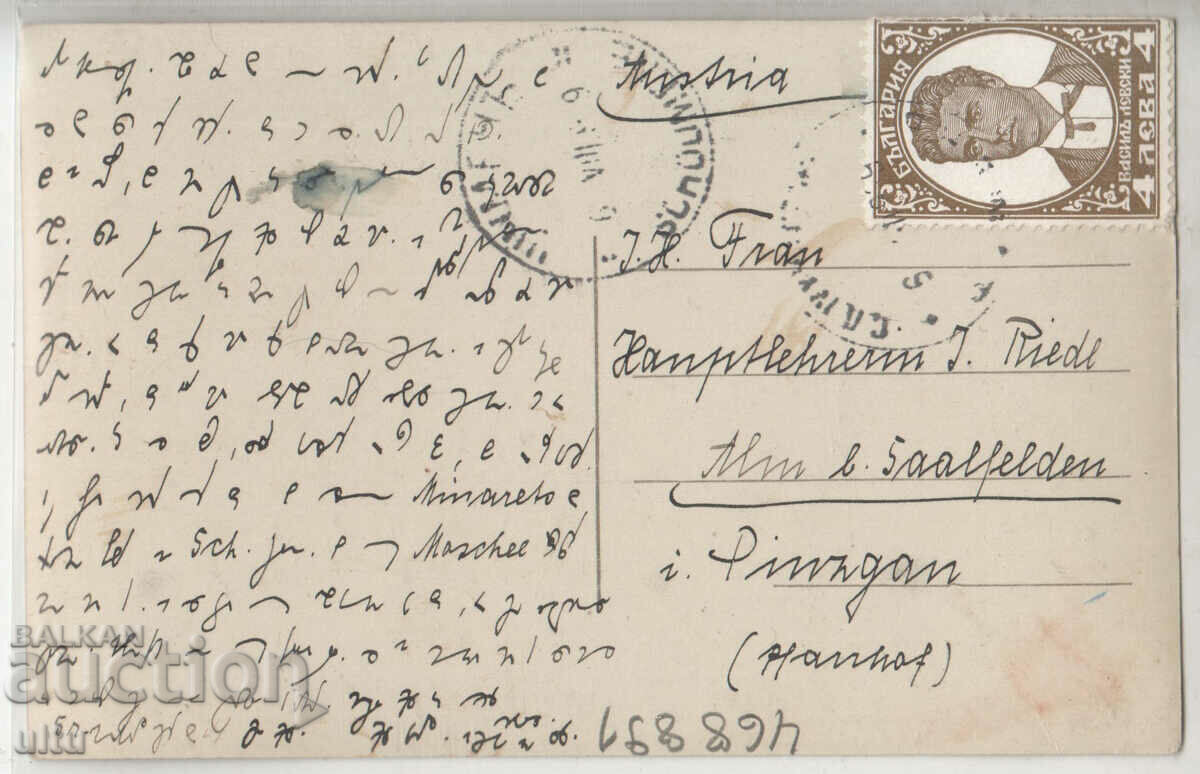 Bulgaria, Shumen, general view, traveled with price 24.90 BGN | € 12.73 Bulgaria, Shumen, general view, traveled with price 24.90 BGN | € 12.73