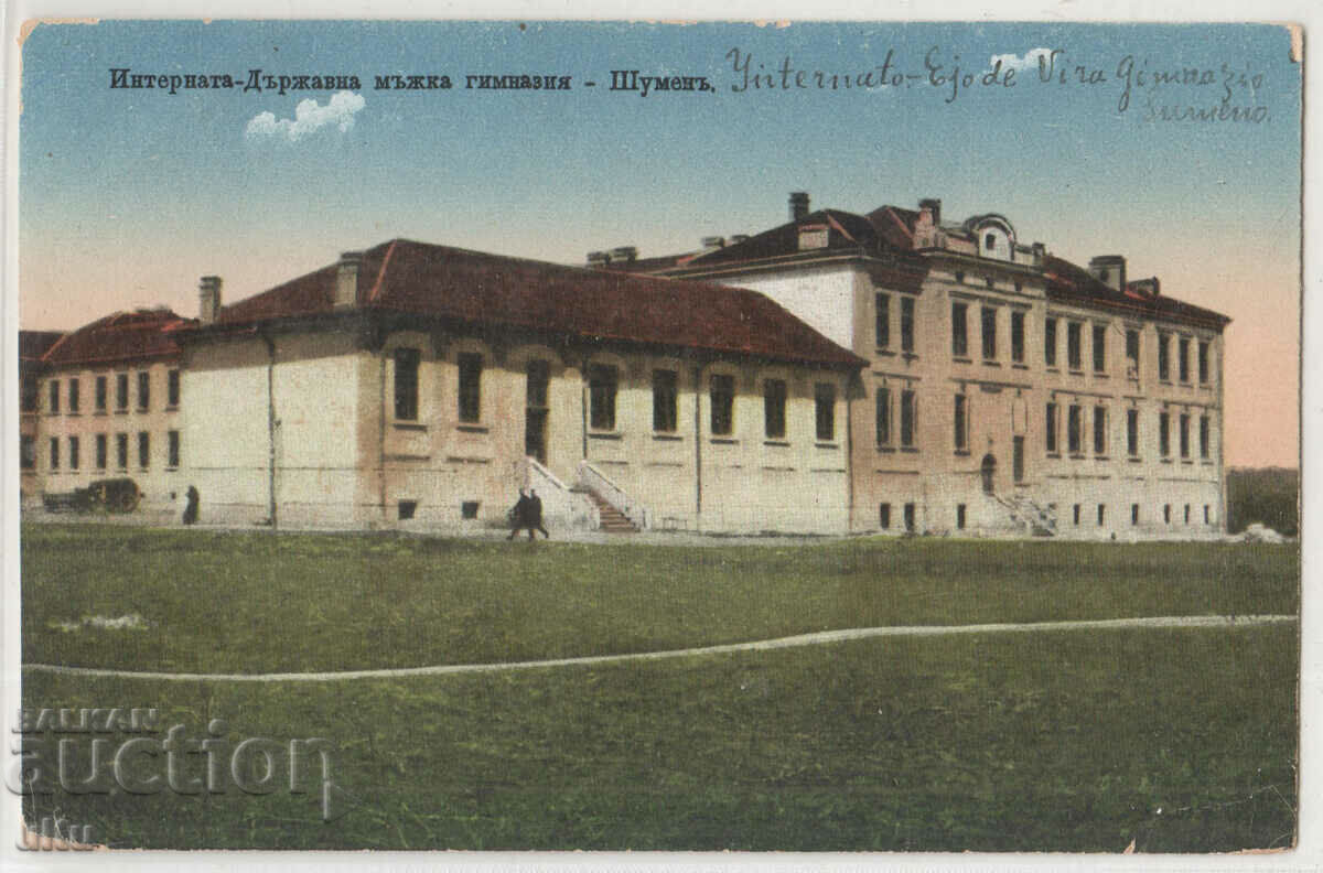 Bulgaria, Shumen, Internata - liceul de stat masculin