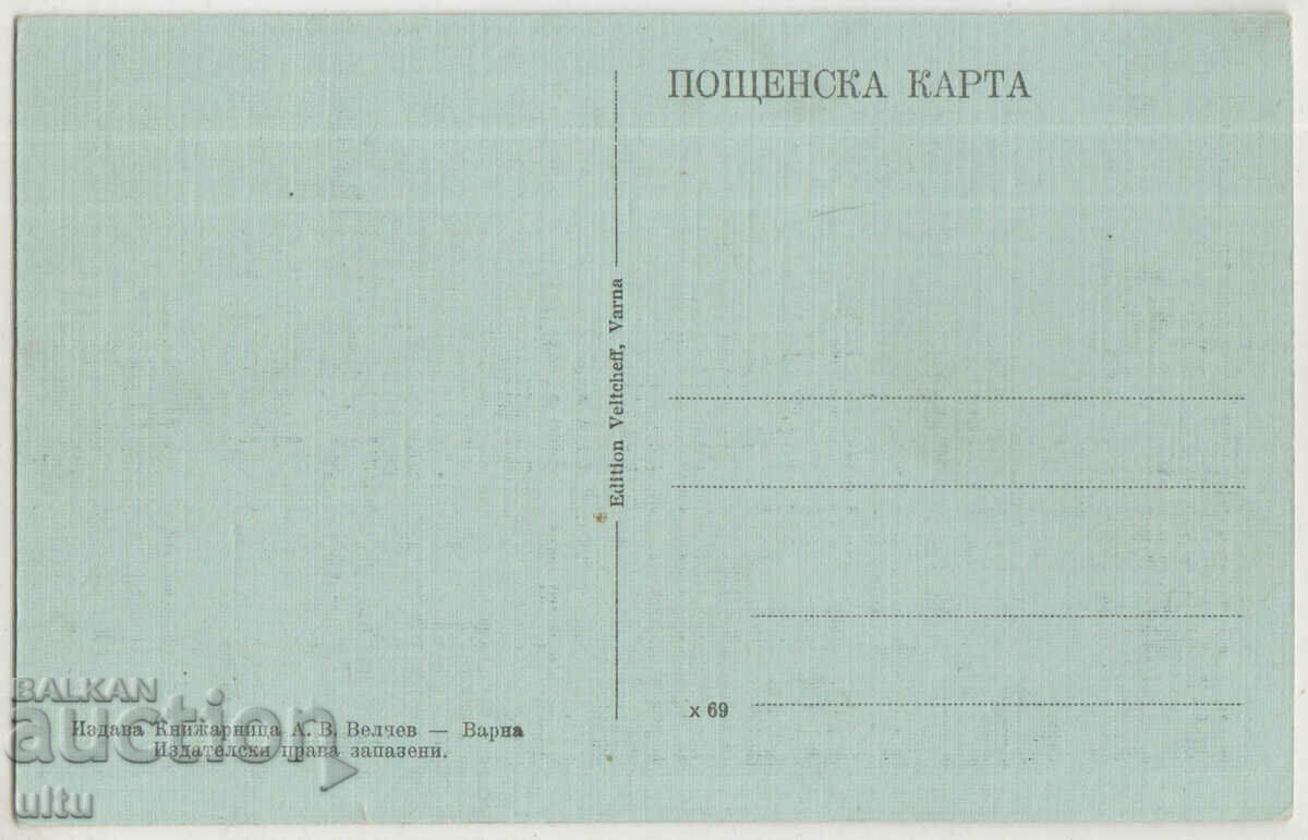 Bulgaria, Varna, the port, never traveled with price 29.90 BGN | € 15.29