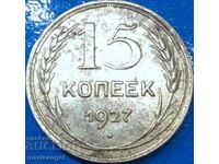 15 копейки 1927 Русия СССР правител Сталин сребро