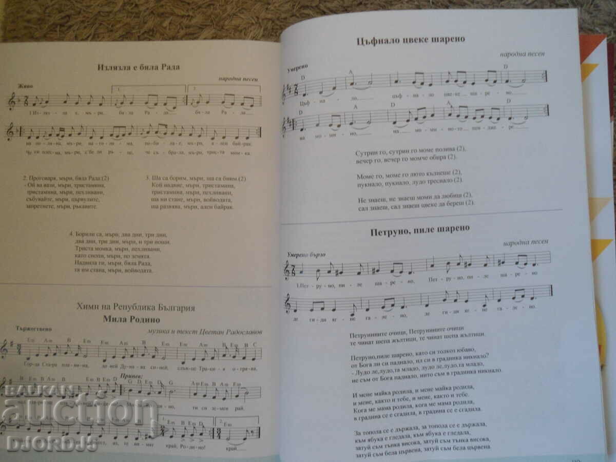 Delivery of TEACHER'S BOOK for the Bulgarian language for 5th grade, BULVEST 2000 Delivery of TEACHER'S BOOK for the Bulgarian language for 5th grade, BULVEST 2000