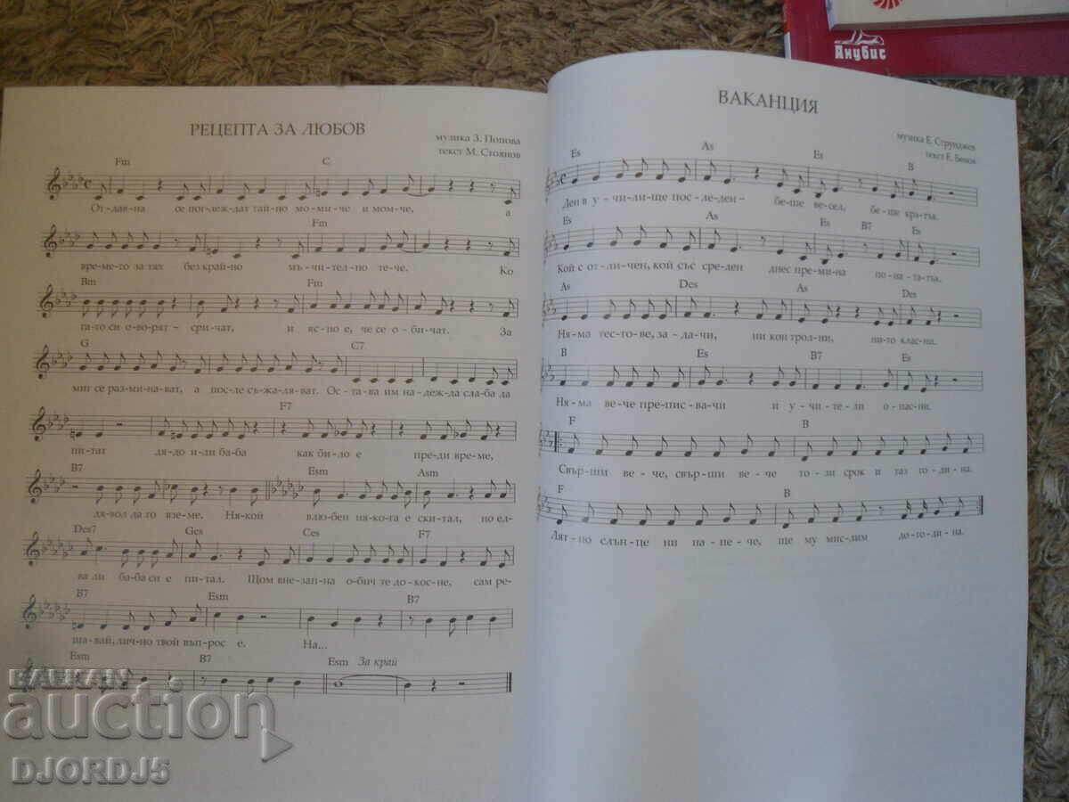 Delivery of BOOK FOR THE TEACHER in Bulgarian for 5th grade, Anubis Delivery of BOOK FOR THE TEACHER in Bulgarian for 5th grade, Anubis