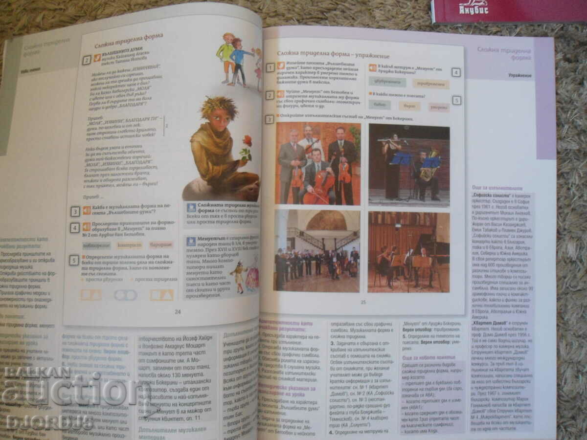 Delivery of TEACHER'S BOOK for the Bulgarian language for the 6th grade, BULVEST 2000 Delivery of TEACHER'S BOOK for the Bulgarian language for the 6th grade, BULVEST 2000