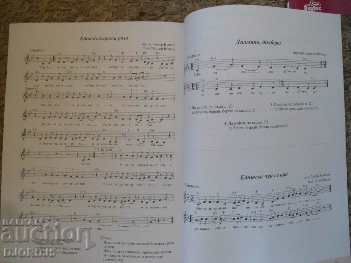 TEACHER'S BOOK for the Bulgarian language for the 6th grade, BULVEST 2000 - 5 TEACHER'S BOOK for the Bulgarian language for the 6th grade, BULVEST 2000 - 5