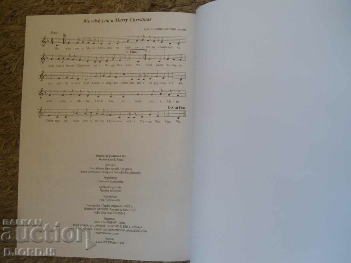 TEACHER'S BOOK for the Bulgarian language for the 6th grade, BULVEST 2000 - 6 TEACHER'S BOOK for the Bulgarian language for the 6th grade, BULVEST 2000 - 6