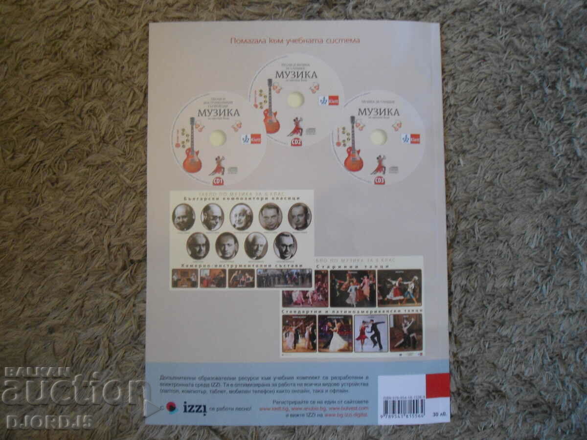 TEACHER'S BOOK for the Bulgarian language for the 6th grade, BULVEST 2000 - 7 TEACHER'S BOOK for the Bulgarian language for the 6th grade, BULVEST 2000 - 7