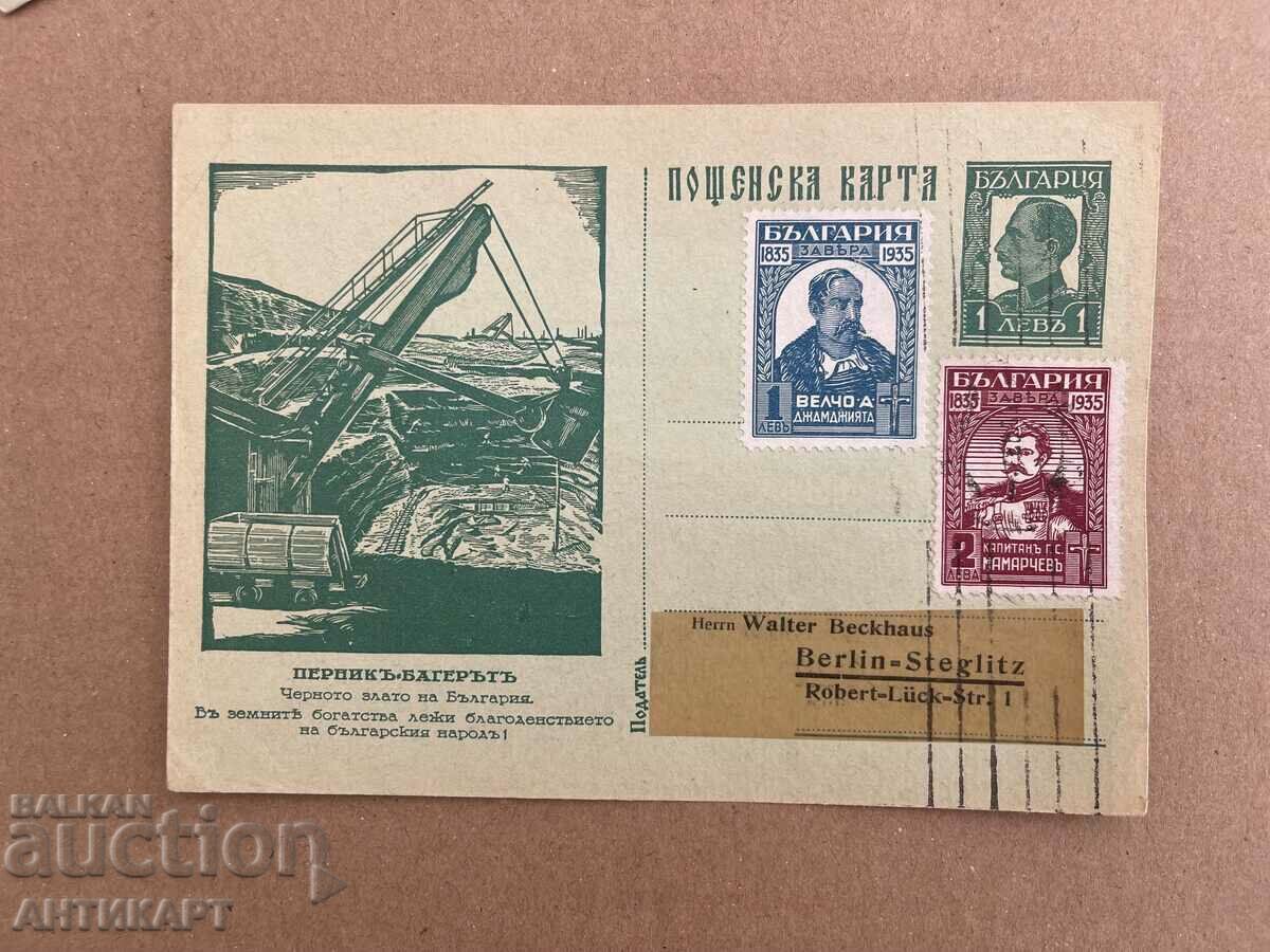 пощенска карта 1 лв 1935 Борис Перник багера с доп. марки