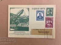 пощенска карта 1 лв 1935 Борис Перник багера с доп. марки