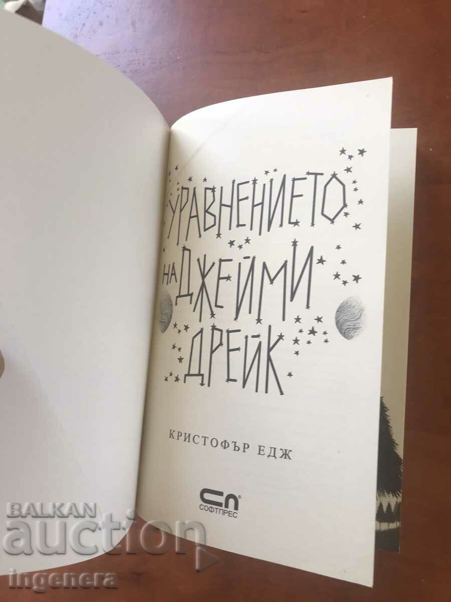 BOOK-CHRISTOPHER EDGE-THE JAMIE DRAKE EQUATION-2019 with price 11.90 BGN | € 6.08 BOOK-CHRISTOPHER EDGE-THE JAMIE DRAKE EQUATION-2019 with price 11.90 BGN | € 6.08