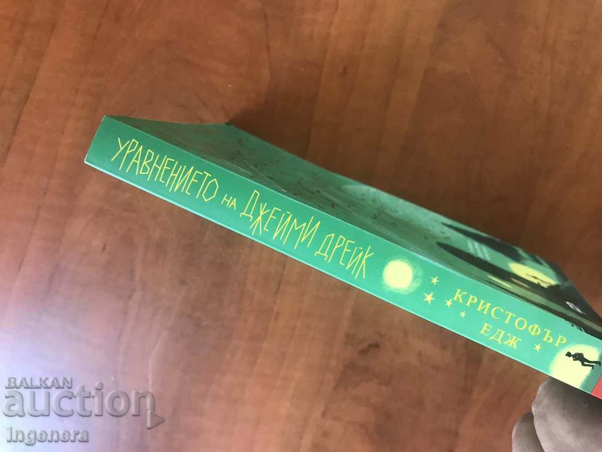 Auction BOOK-CHRISTOPHER EDGE-THE JAMIE DRAKE EQUATION-2019 Auction BOOK-CHRISTOPHER EDGE-THE JAMIE DRAKE EQUATION-2019