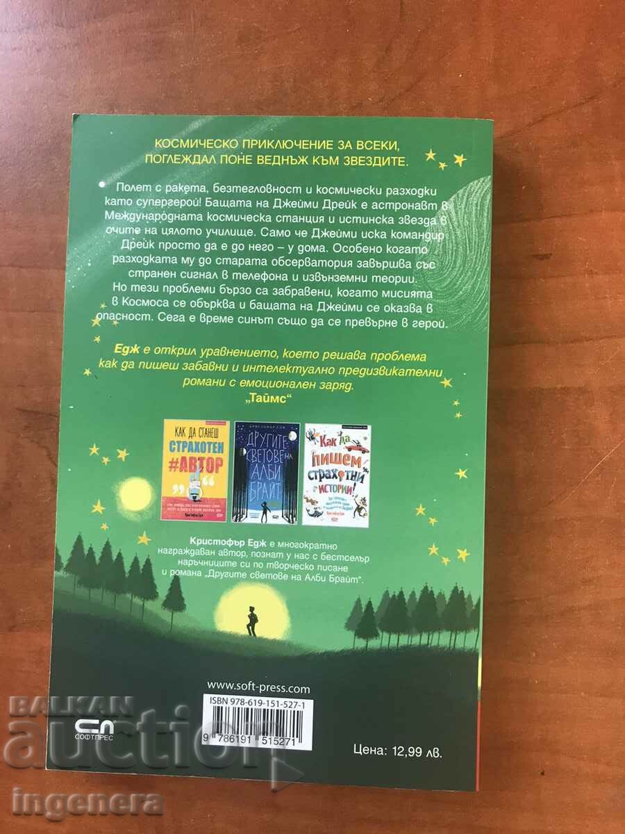 Delivery of BOOK-CHRISTOPHER EDGE-THE JAMIE DRAKE EQUATION-2019 Delivery of BOOK-CHRISTOPHER EDGE-THE JAMIE DRAKE EQUATION-2019