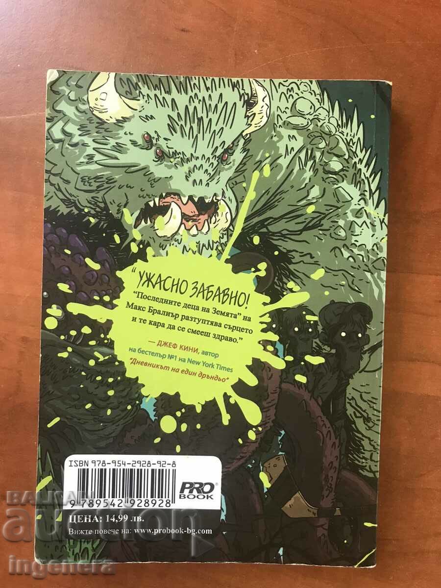 Livrarea BOOK-MAX BRALIER-ULTIMEI COPII AI PĂMÂNTULUI-2017 Livrarea BOOK-MAX BRALIER-ULTIMEI COPII AI PĂMÂNTULUI-2017