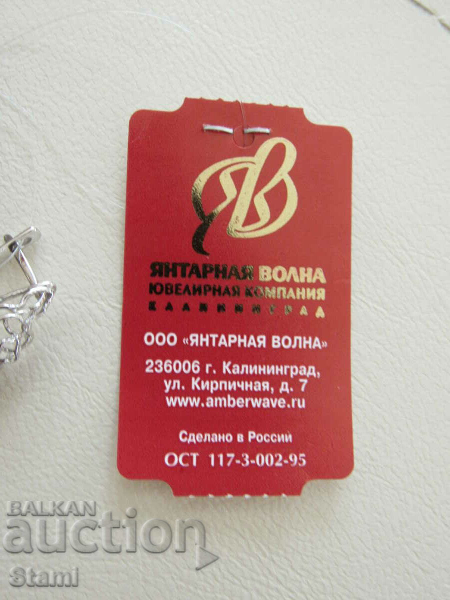 Premium Baltic amber earring and ring set - 7 Premium Baltic amber earring and ring set - 7