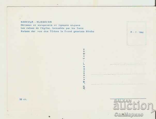 Card Bulgaria Gorge Church-ruins* with price 1.70 BGN | € 0.87