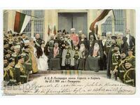 Ο πρίγκιπας Φερδινάνδος Μπόρις Κύριλλος κληρικοί στρατηγοί Φιλιππούπολη 1901