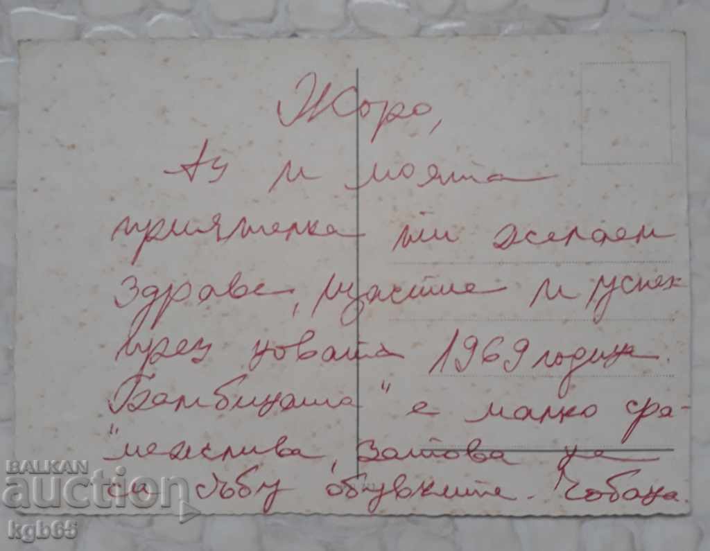 Еротична картичка  Франция  60-те години. с цена 9.95 лв. | € 5.09