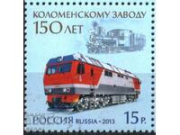 Καθαρή μάρκα Kolomensky Zavod Train Locomotive 2013 από τη Ρωσία