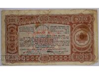 State treasury bill 1000 BGN 1944