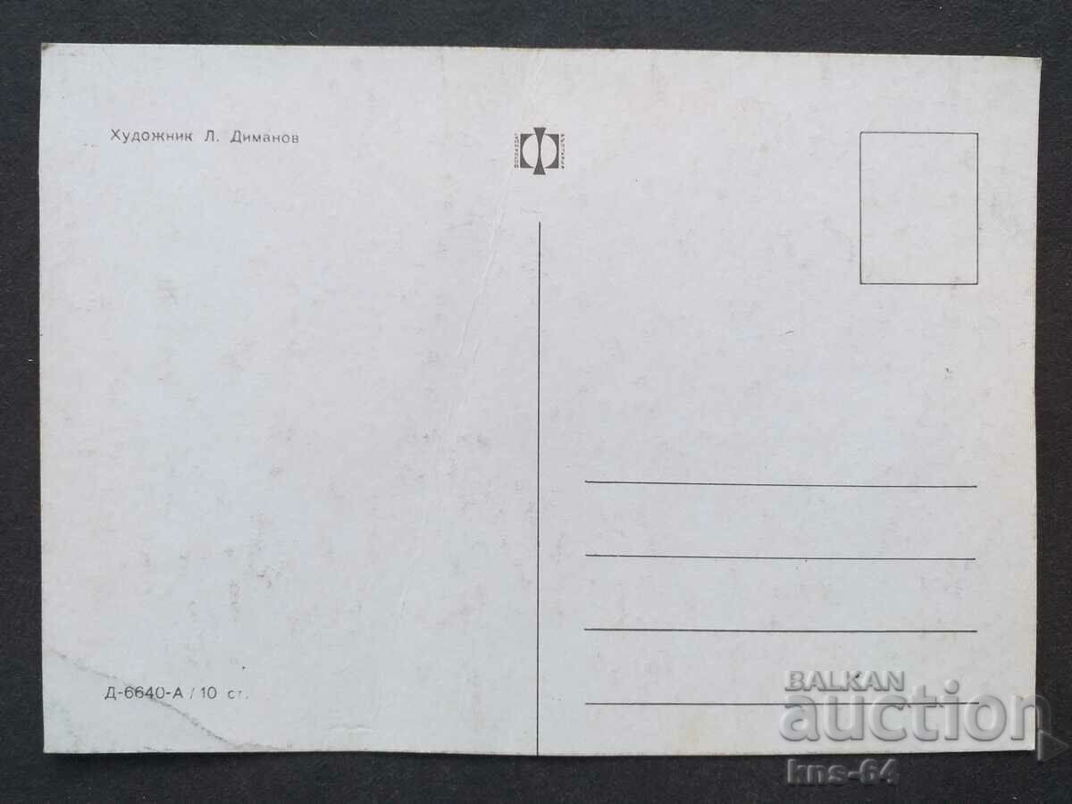 Congratulations CNG with price 0.60 BGN | € 0.31 Congratulations CNG with price 0.60 BGN | € 0.31