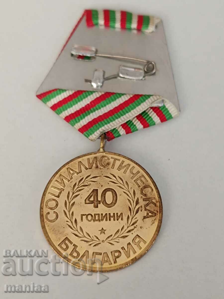 Socialist medal with price 10.00 BGN | € 5.11 Socialist medal with price 10.00 BGN | € 5.11