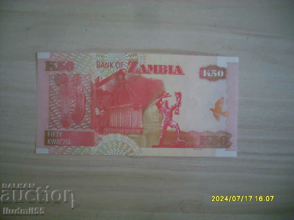 ЗАМБИЯ 50 КВАЧА 2009 UNC с цена € 0.50 | 0.98 лв.