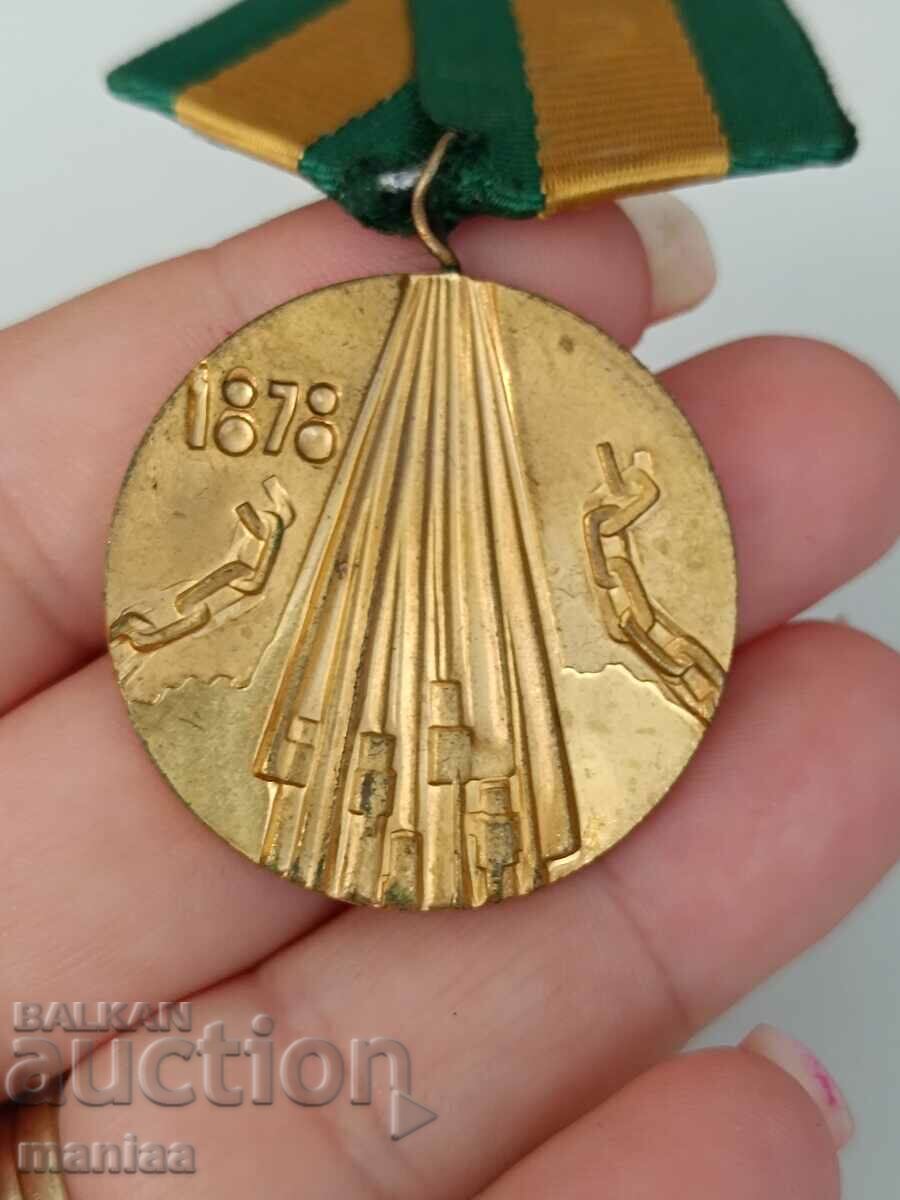 Auction  One Hundred Years Liberation of Bulgaria from Ottoman slavery