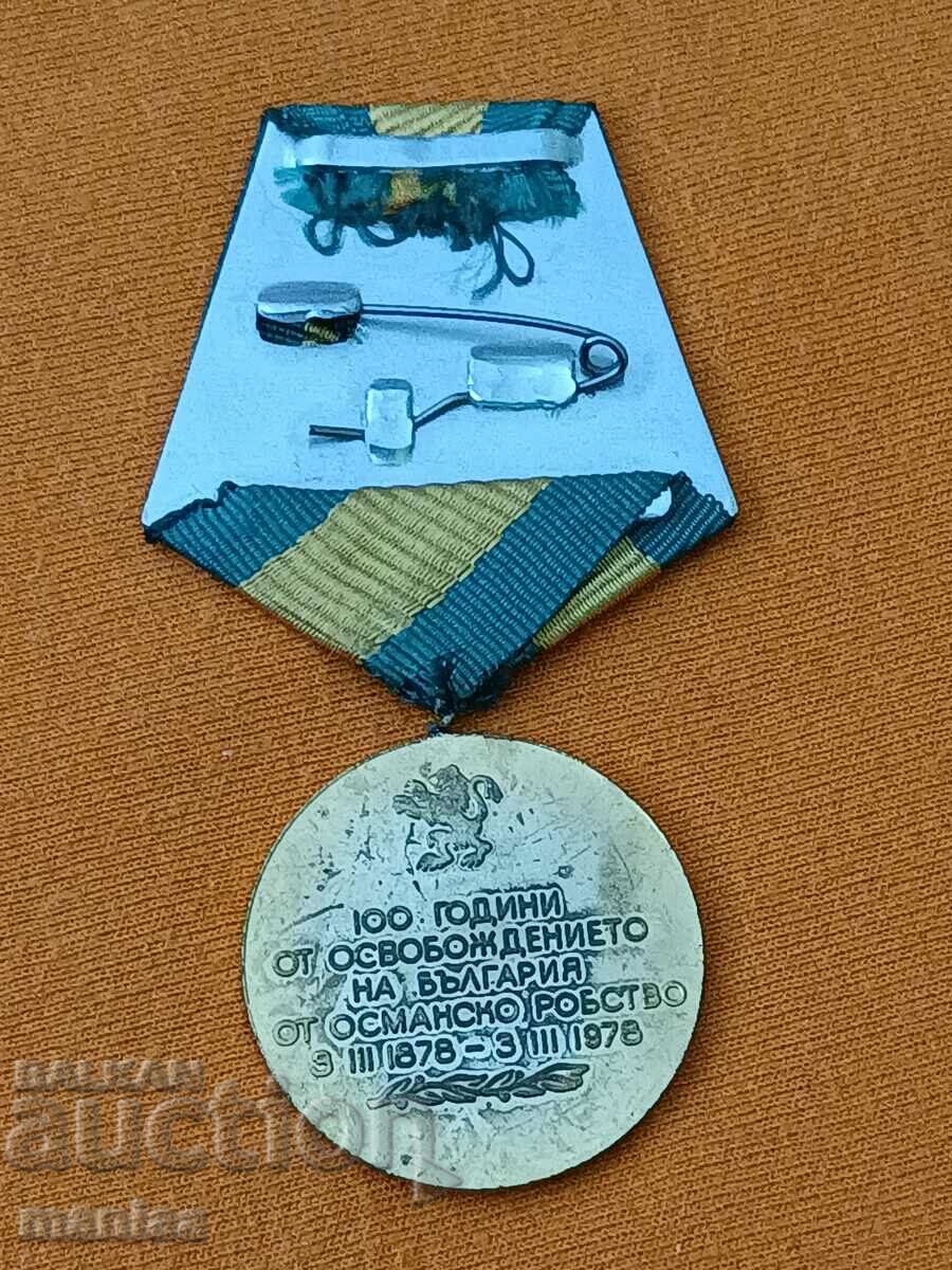 One Hundred Years Liberation of Bulgaria from Ottoman slavery - 6