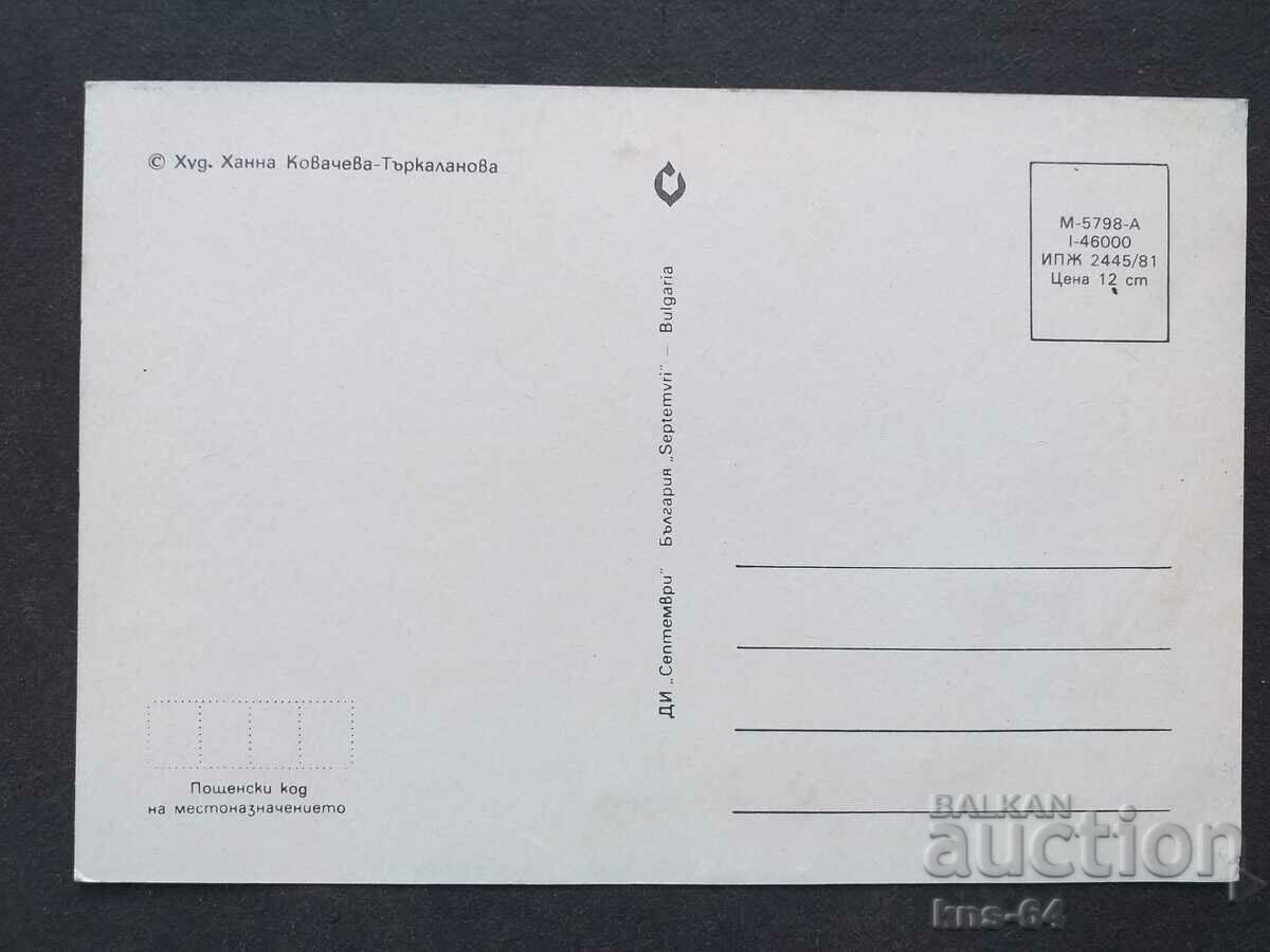 Congratulations CNG with price 1.20 BGN | € 0.61 Congratulations CNG with price 1.20 BGN | € 0.61