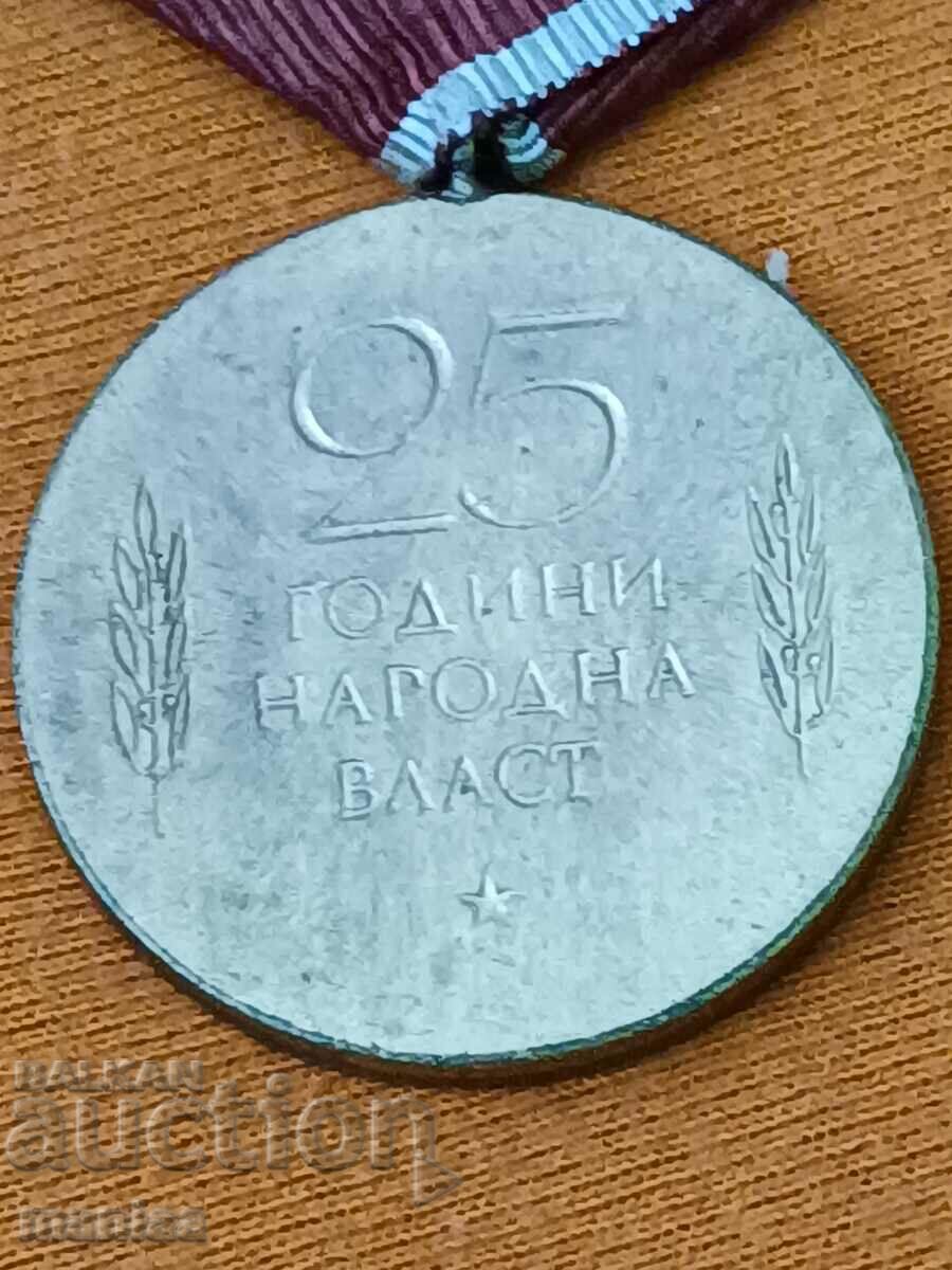Medal 25 years of People's Power - 6 Medal 25 years of People's Power - 6