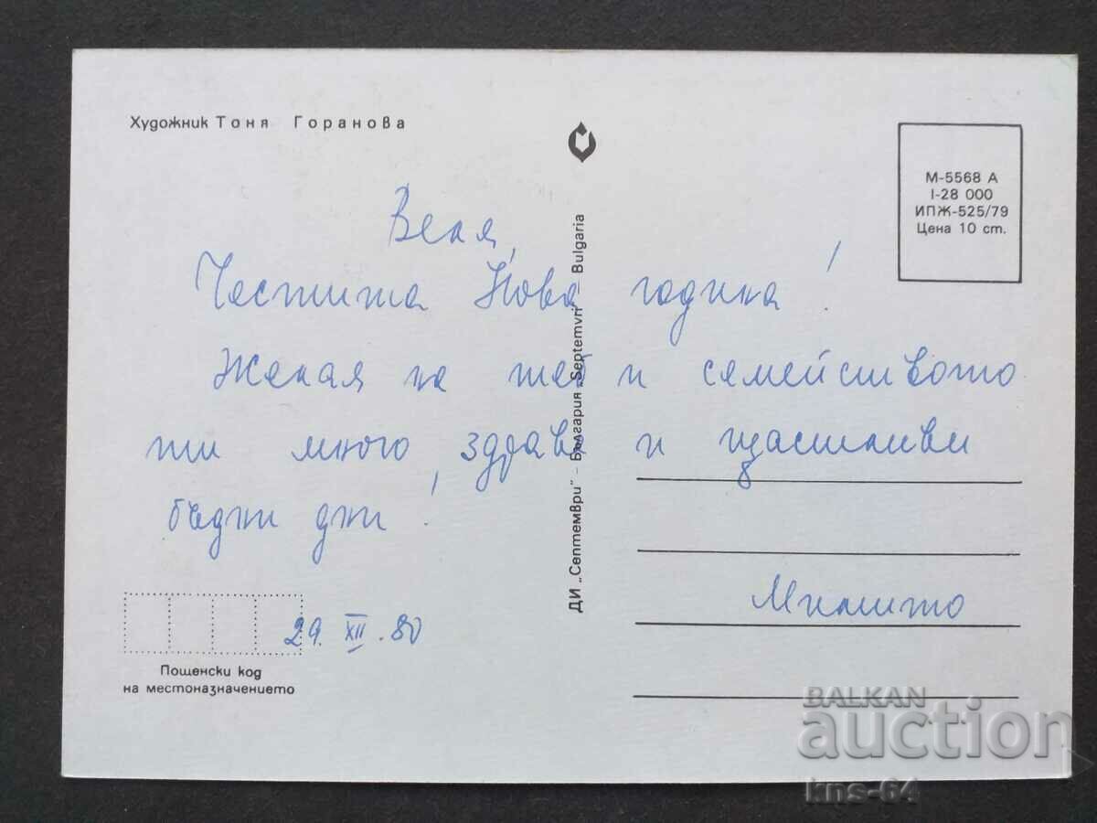 Συγχαρητήρια CNG με τιμή 1.30 BGN | € 0.66