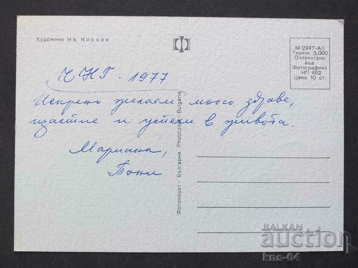 Congratulations CNG with price 1.20 BGN | € 0.61 Congratulations CNG with price 1.20 BGN | € 0.61