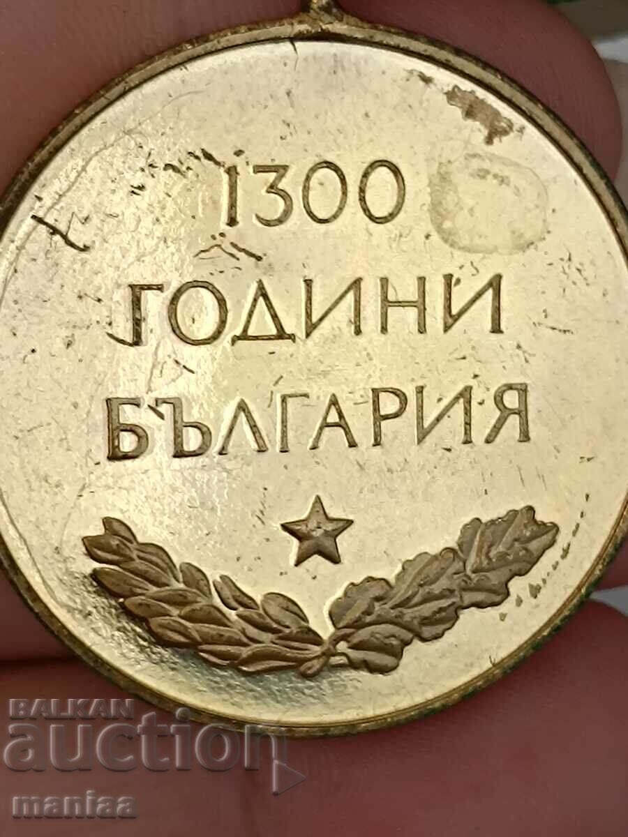 Delivery of Medal 1300 years Bulgaria Delivery of Medal 1300 years Bulgaria