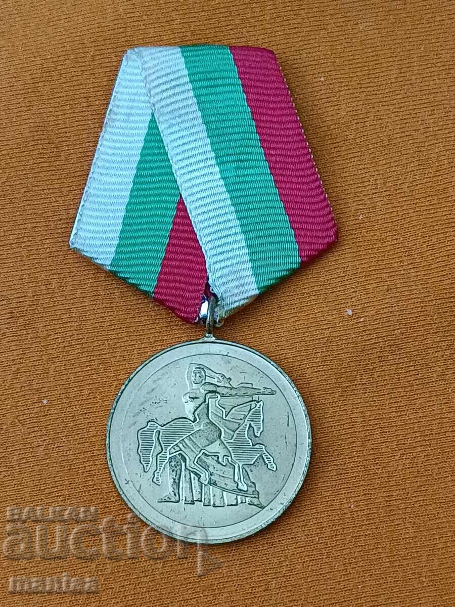 Медал  1300 години България