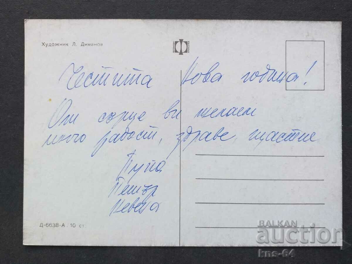 Congratulations CNG with price 1.30 BGN | € 0.66 Congratulations CNG with price 1.30 BGN | € 0.66