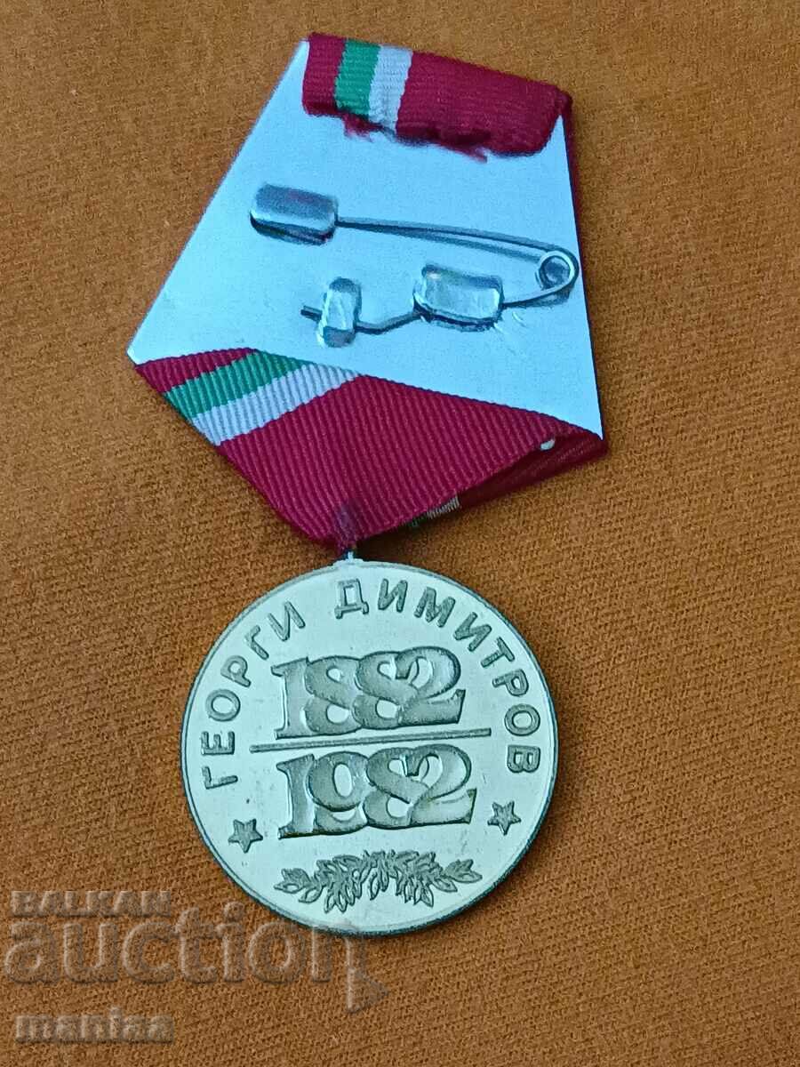 Medal 100 years Georgi Dimitrov - 6 Medal 100 years Georgi Dimitrov - 6