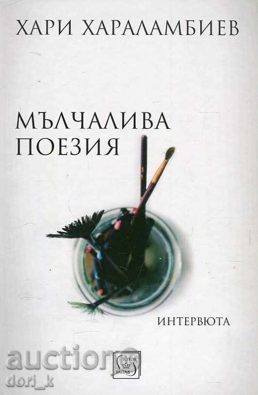 Poezie tăcută. Interviuri
