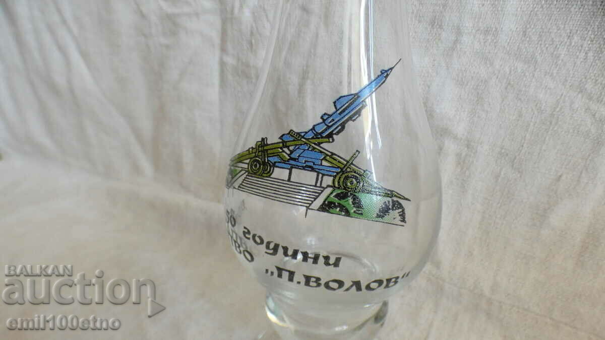 50 years VVUAPVO Panayot Volov Shumen Vase and ashtray - 6